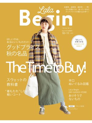 cover image of LaLaBegin Begin10月号臨時増刊 10・11 2019